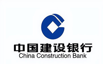 渑池建设银行信用贷款需要什么条件？建行信贷办理流程和注意事项！