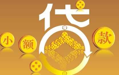 渑池万达贷近期审核好通过？提交放款多久能到账？