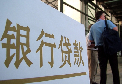 渑池个人信用贷款额度能贷多少？主要看什么方面？