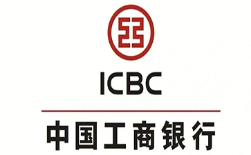 渑池工商银行小企业周转贷款